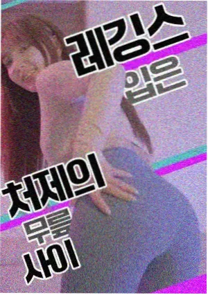 绝望主妇